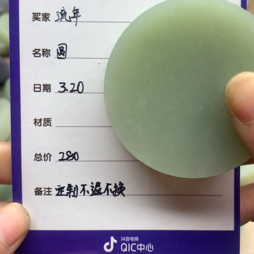 挂件未镶嵌定制和田玉流*
