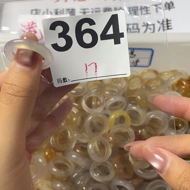 玛瑙/玉髓戒指合金364