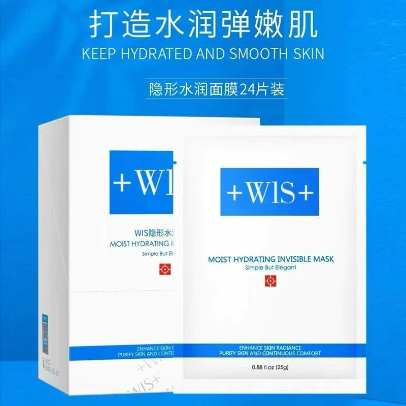 W1S极润水润玻尿酸补水面膜祛痘收缩毛孔提亮肤色控油男女学生