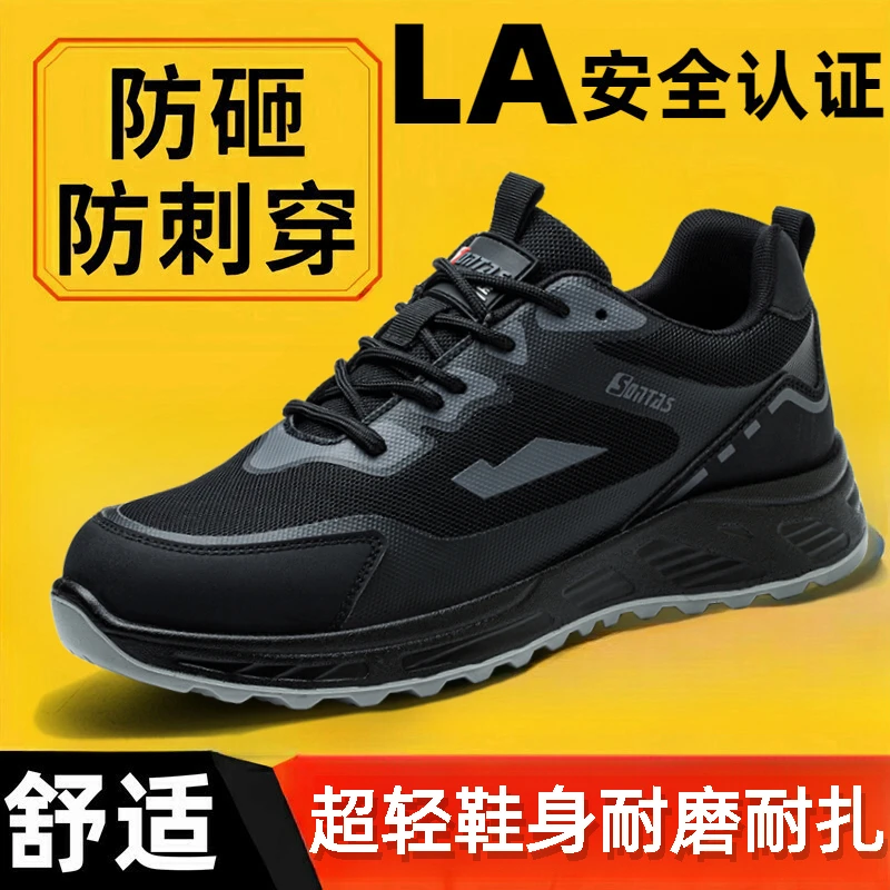 防滑男女防砸防刺穿四季透气舒适耐磨软底轻便带钢包头防护秋冬季