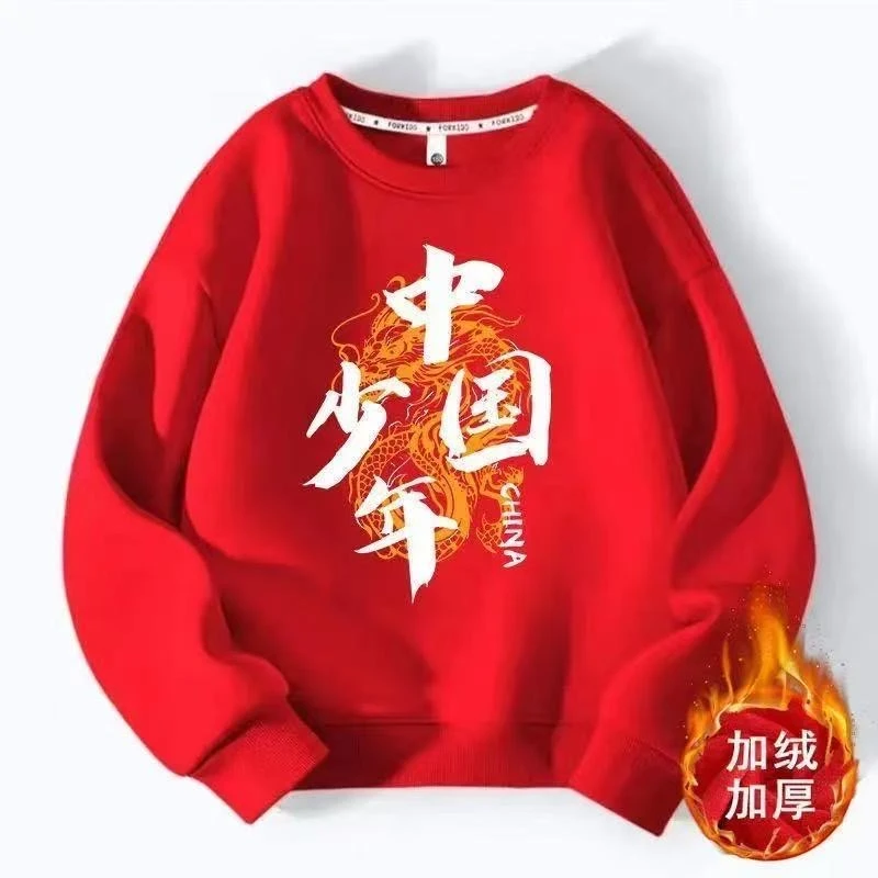 红色国潮班服加绒卫衣定制儿童圆领初中小学生幼儿园运动会表演服