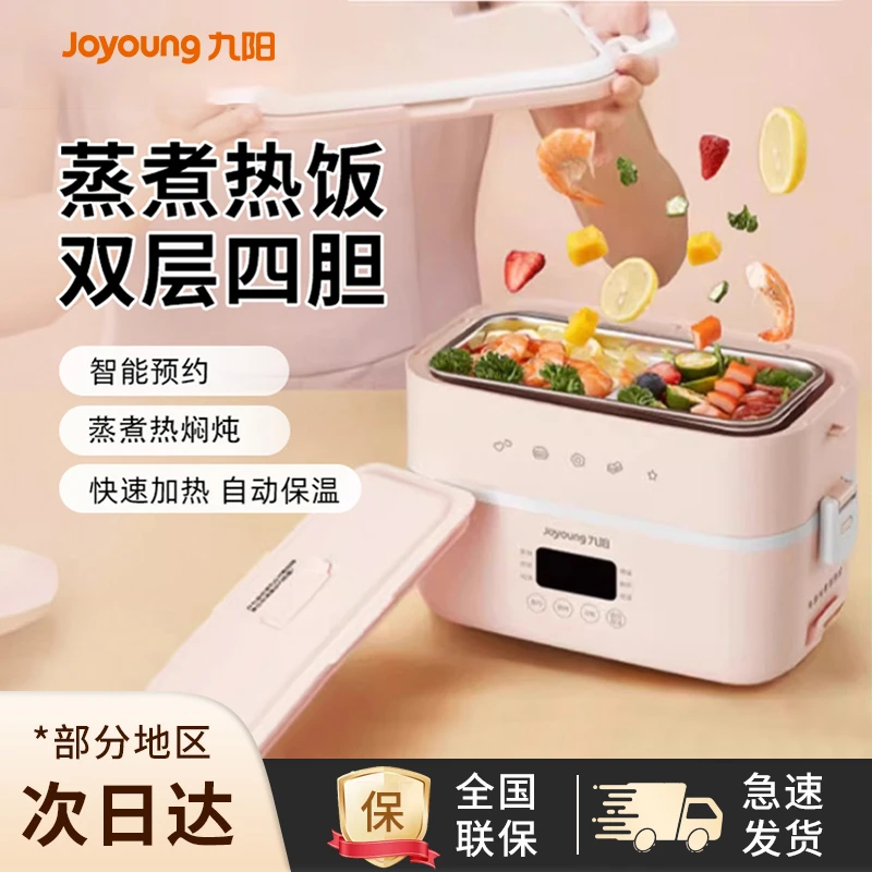 九阳加热饭盒可插电便携式电热饭盒保温上班族便当盒办公室热饭菜