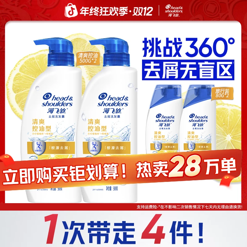 海飞丝洗发水丝质柔滑控油蓬松洗头膏官方旗舰店正品推荐