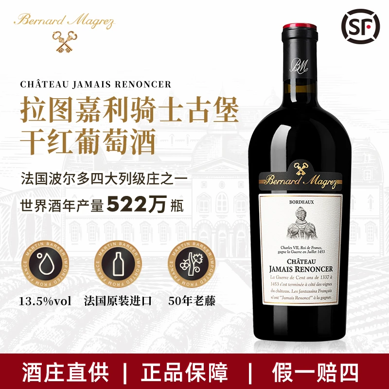 贝玛格雷拉图嘉利骑士古堡干红葡萄酒红酒法国原装进口波尔多产区