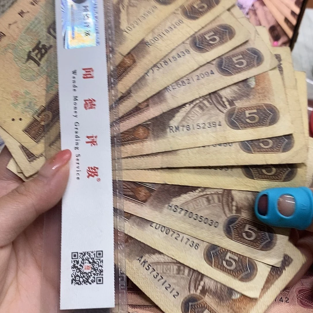 退市钱币原图发货10张
