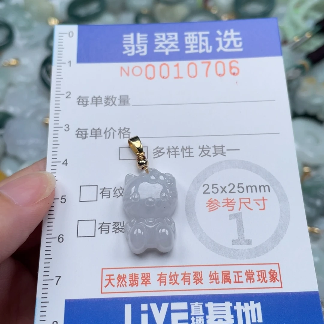 颈饰未镶嵌翡翠10706