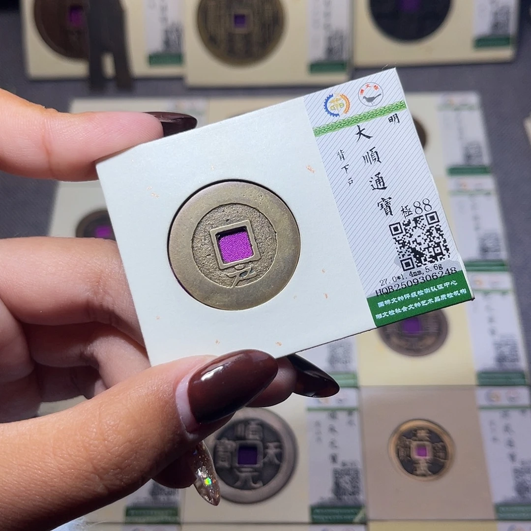 H***8铜臻品文化娜娜大顺6248