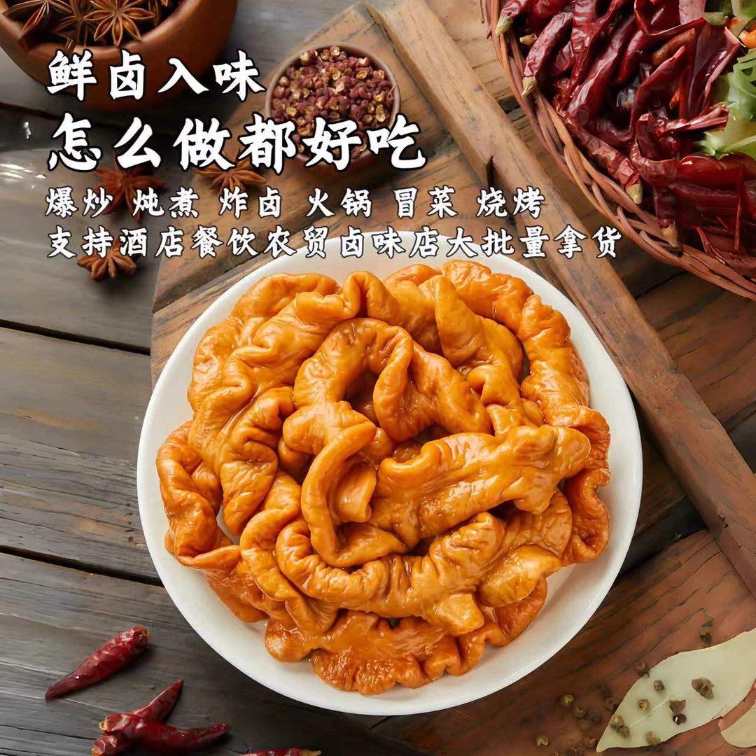 【商用20斤】赴惠五香卤肥肠全熟餐饮专用肥肠面馆餐饮饭店烧烤火锅
