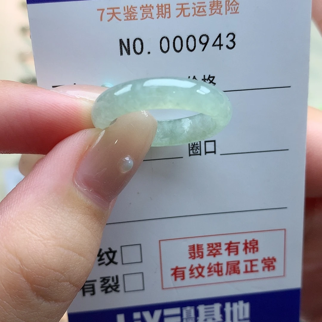 哈***米未镶嵌戒指翡翠天然翡翠21号