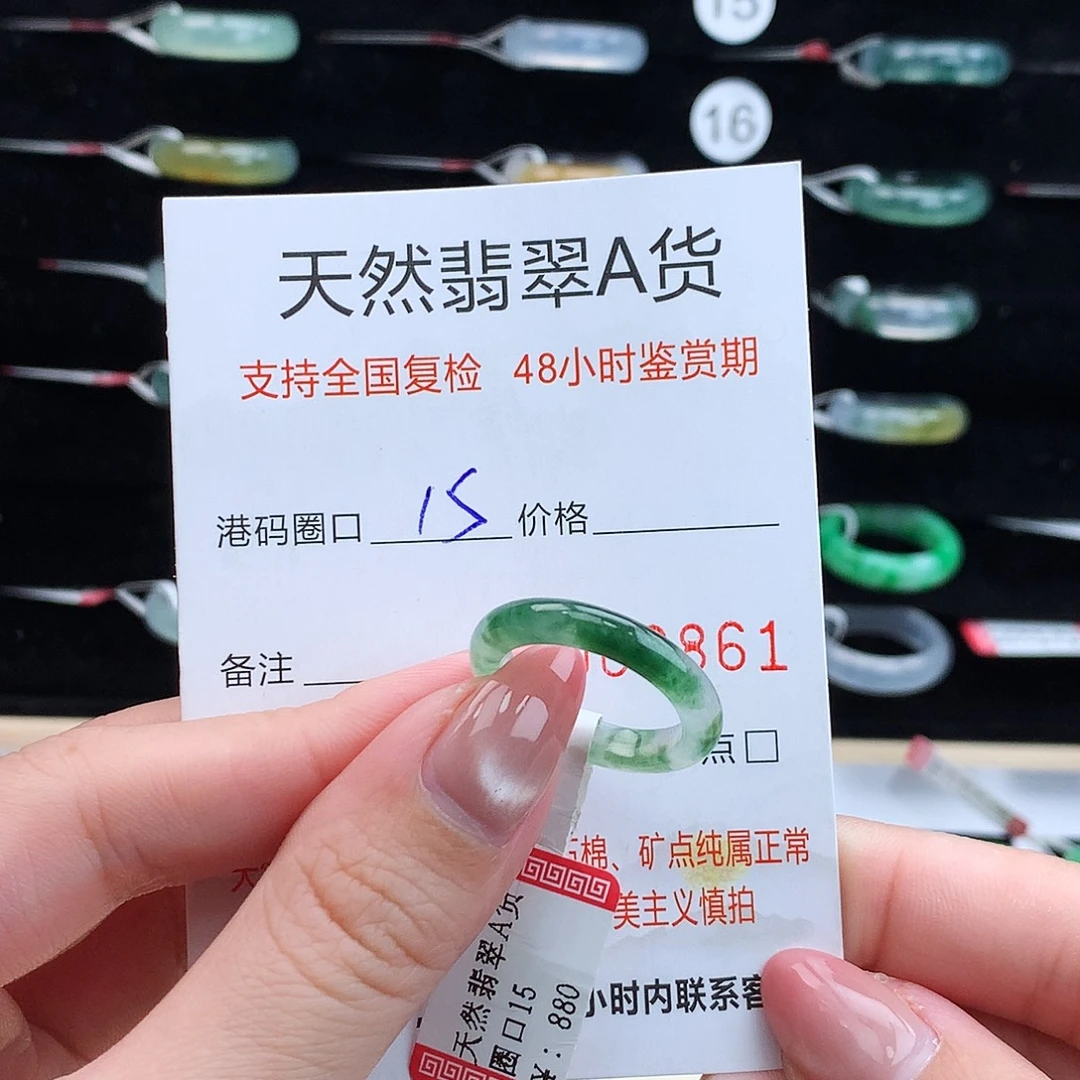 翡翠未镶嵌戒指翡翠