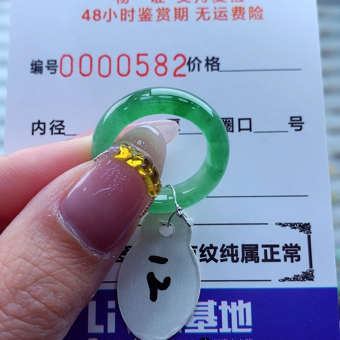 翡翠未镶嵌戒指翡翠