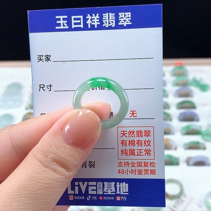 翡翠戒圈未镶嵌12圈