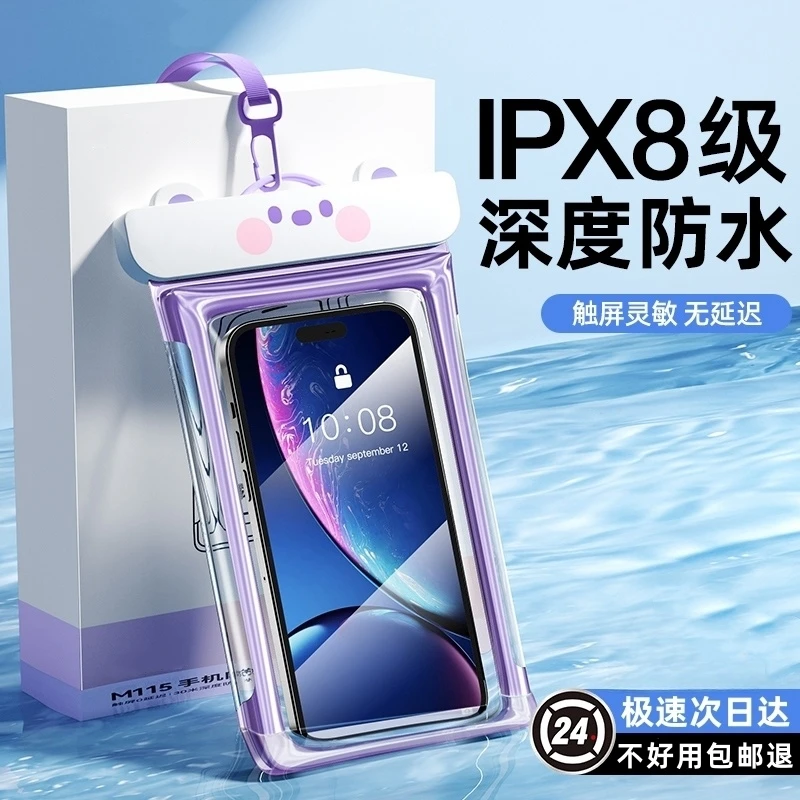 手机防水袋透明清晰可触屏游泳外卖专用骑手防尘装备漂流密封袋防