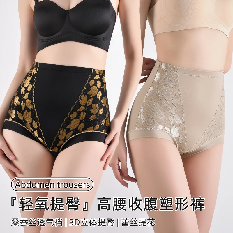 【到手2条】V绷带双色拼接提拉收腹裤7A抑菌桑蚕丝女士高腰提臀裤