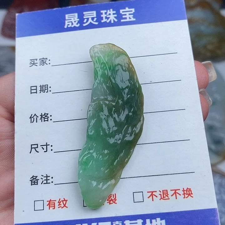 颈饰未镶嵌翡翠天然