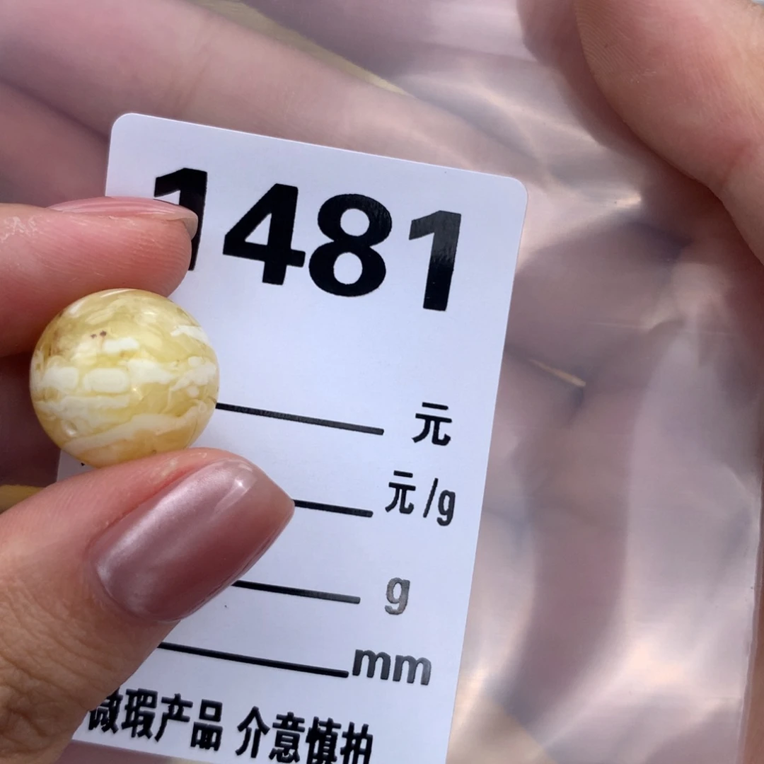 未镶嵌琥珀珠宝奇石15.8