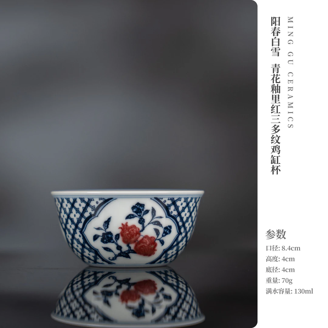 阳春白雪 青花釉里红三多纹鸡缸杯