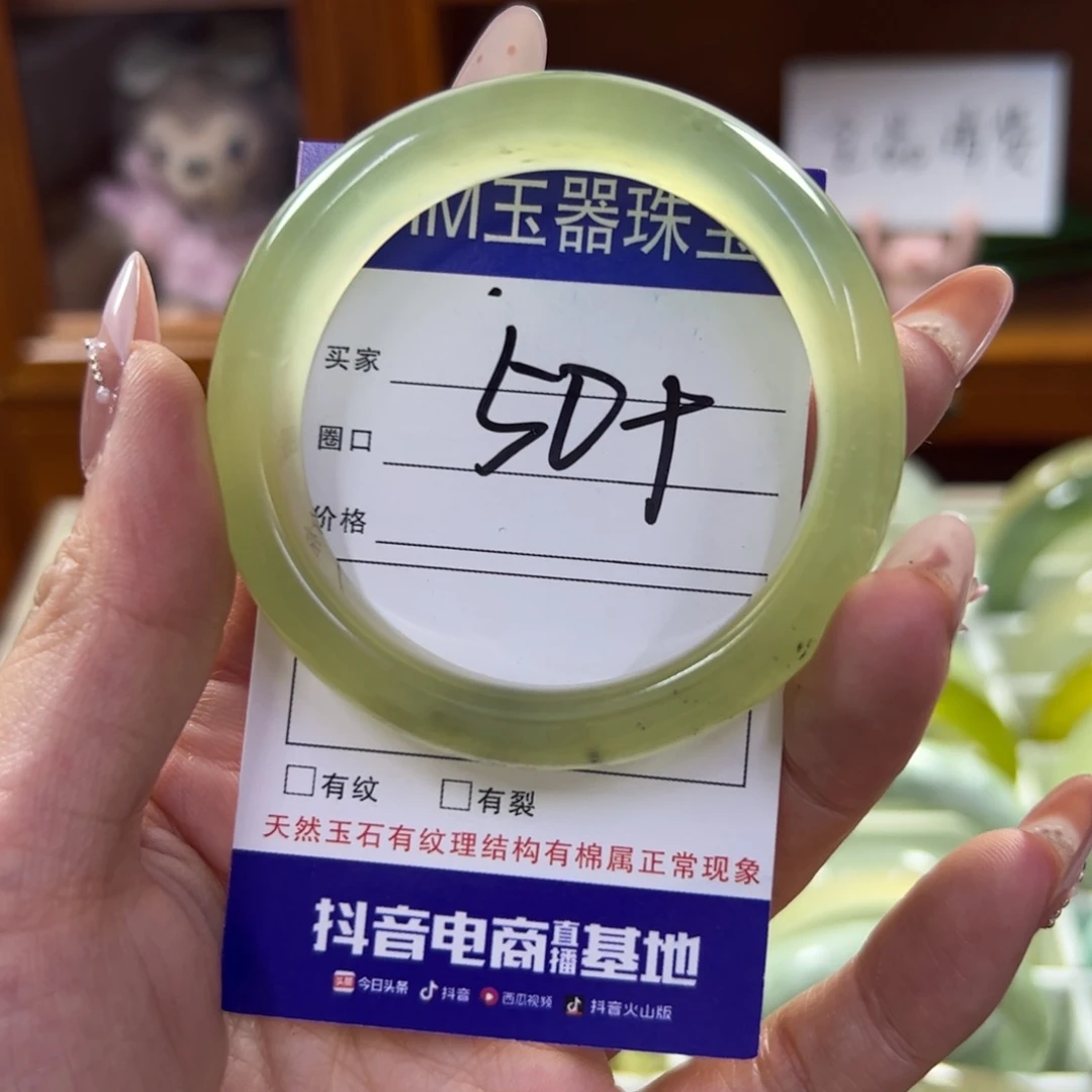 蛇纹石玉未镶嵌手镯126
