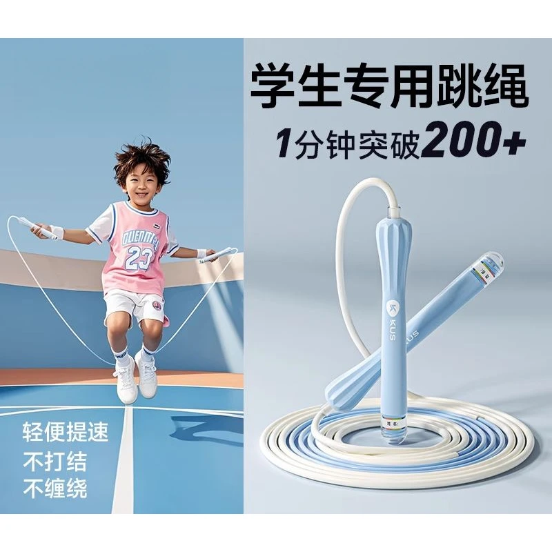 沙专业式儿童小学生专用绳子竞速跳绳幼儿园初学一年级有绳中考