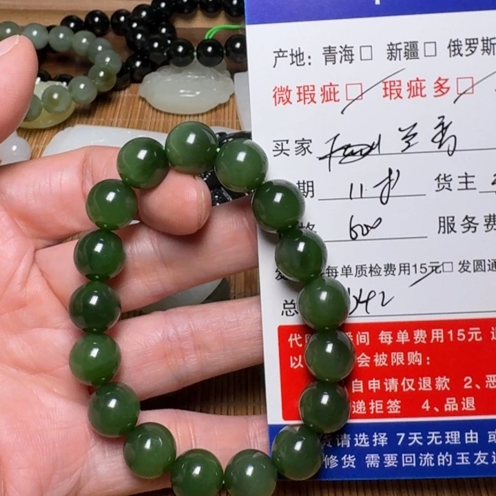 兰***香和田玉未镶嵌挂件