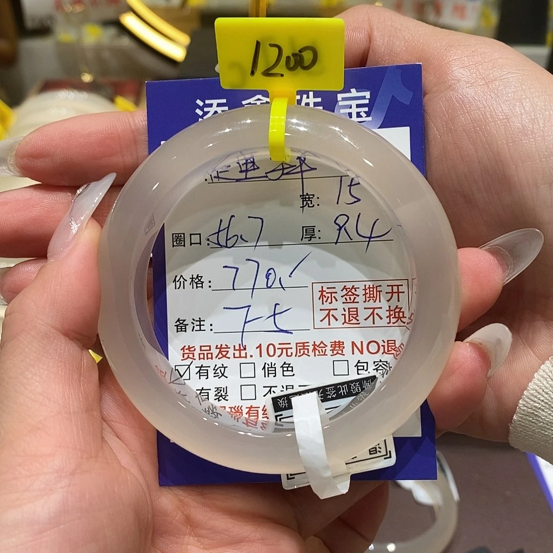 手镯玛瑙/玉髓未镶嵌是*辣