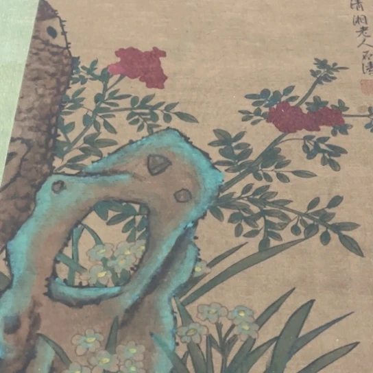 臻红，字画，书法，中堂