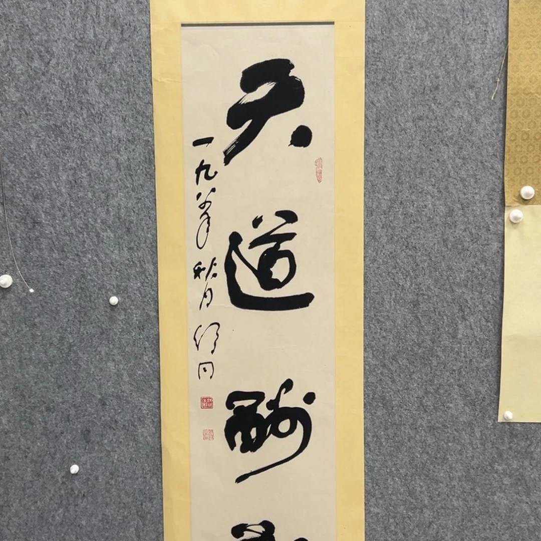 书法书法精品一副