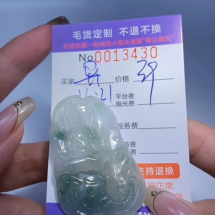 异***行翡翠未镶嵌颈饰翡翠