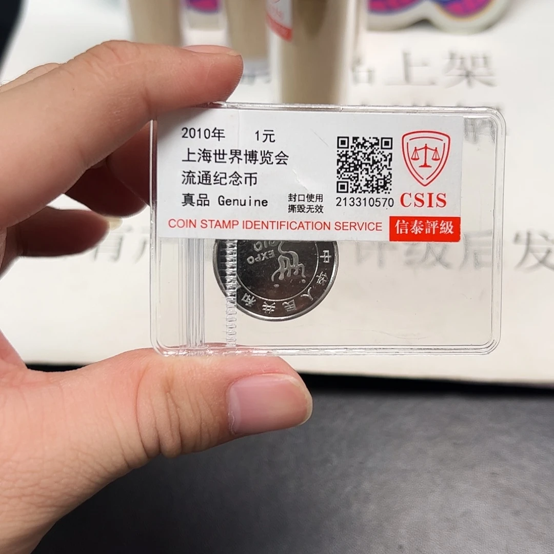 其他普通金属八五二币王评级二