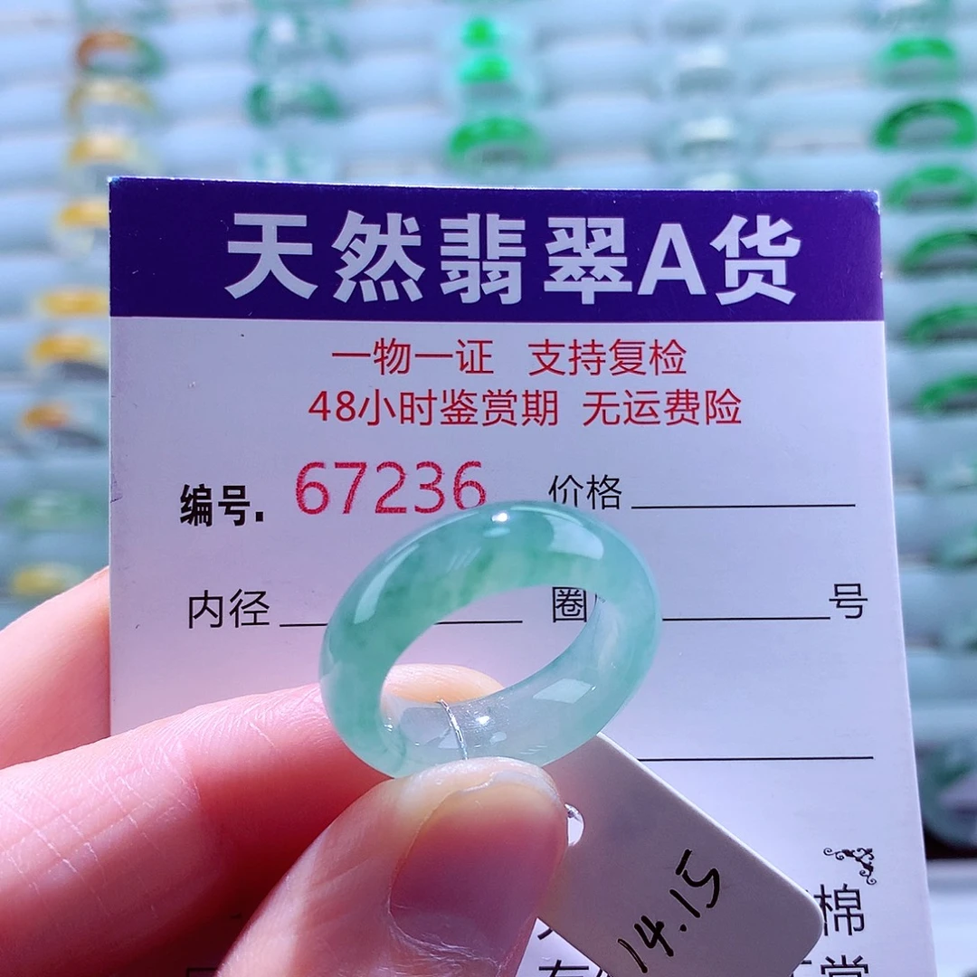 翡翠未镶嵌戒指翡翠