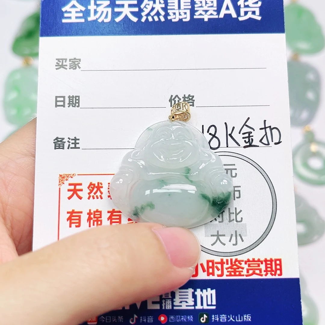 翡翠18K金镶嵌挂件