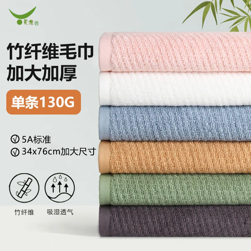 天源【2条】波浪纹竹纤维毛巾洗脸洗澡竹纤维大毛巾柔软洗脸毛巾
