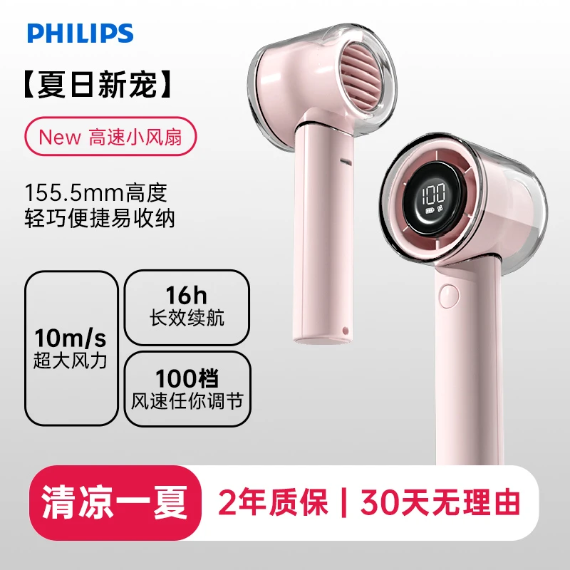 高速手持风扇便携静音大容量电池大风力