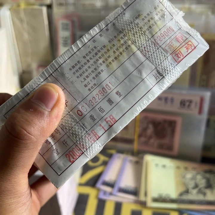 四版币0.1半数子冠一捆尾13228888