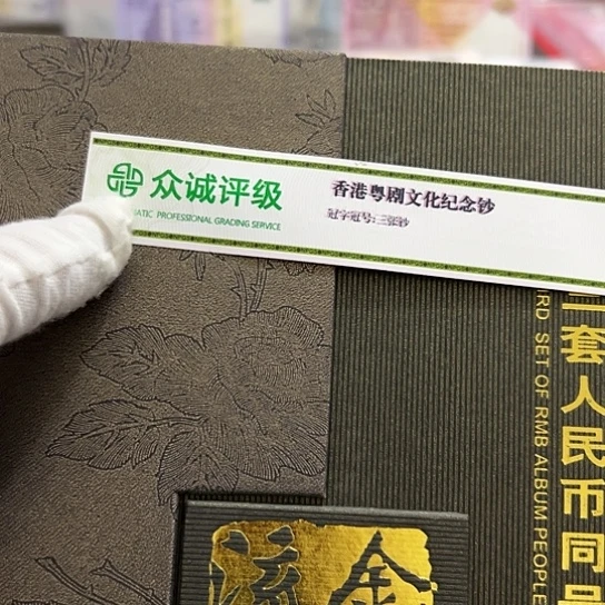 纸?****?三版全套尾号099正品保真