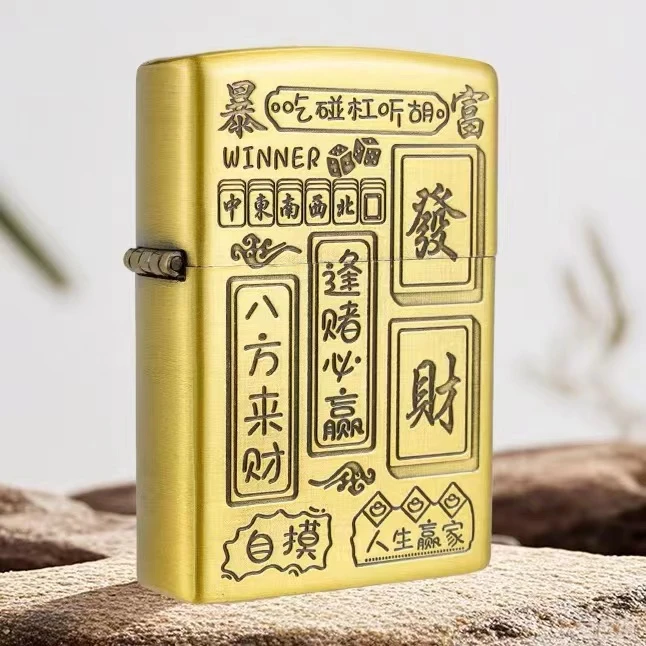 暴富八方来财煤油打火机（需自行加油）z