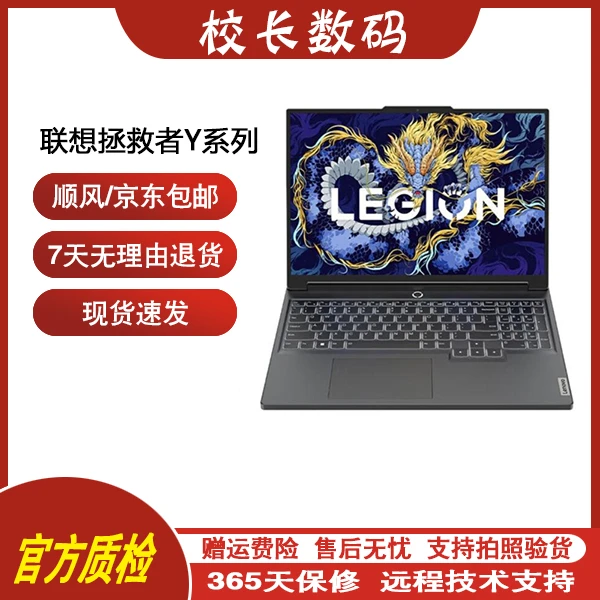 9新 Lenovo/联想 二手笔记本电脑笔记本Y9000PY7000P笔记本电脑