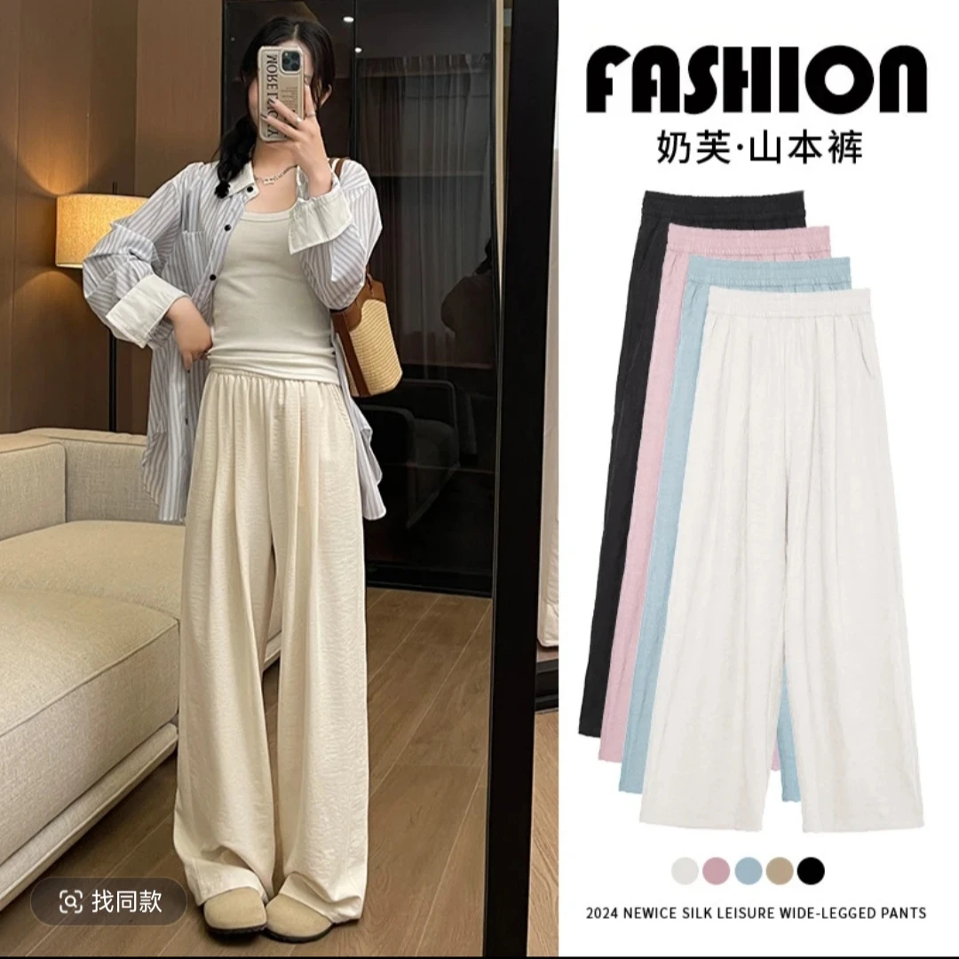 奶芙山本裤2025夏季女款懒肌理冰丝休闲高腰慵懒阔腿裤薄款宽松