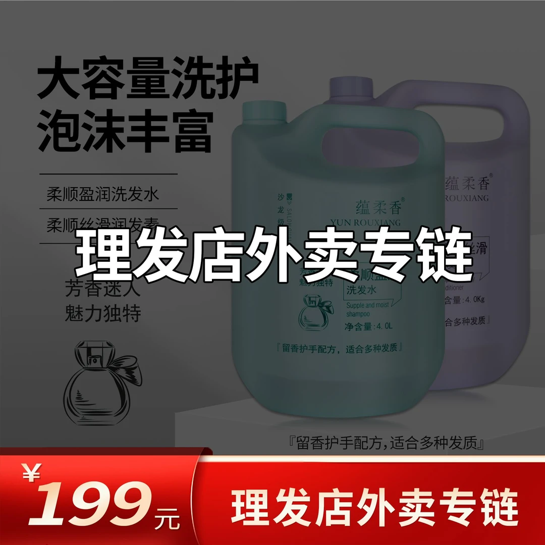 【20瓶男士去屑洗发水线下版】理发店外卖客情活动专用清爽蓬松滋润