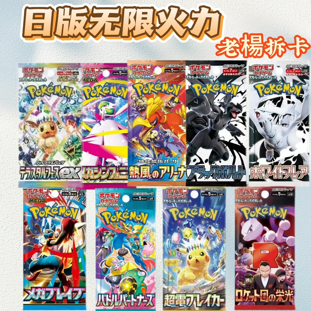 日版无限火力（单号尾数相加）
