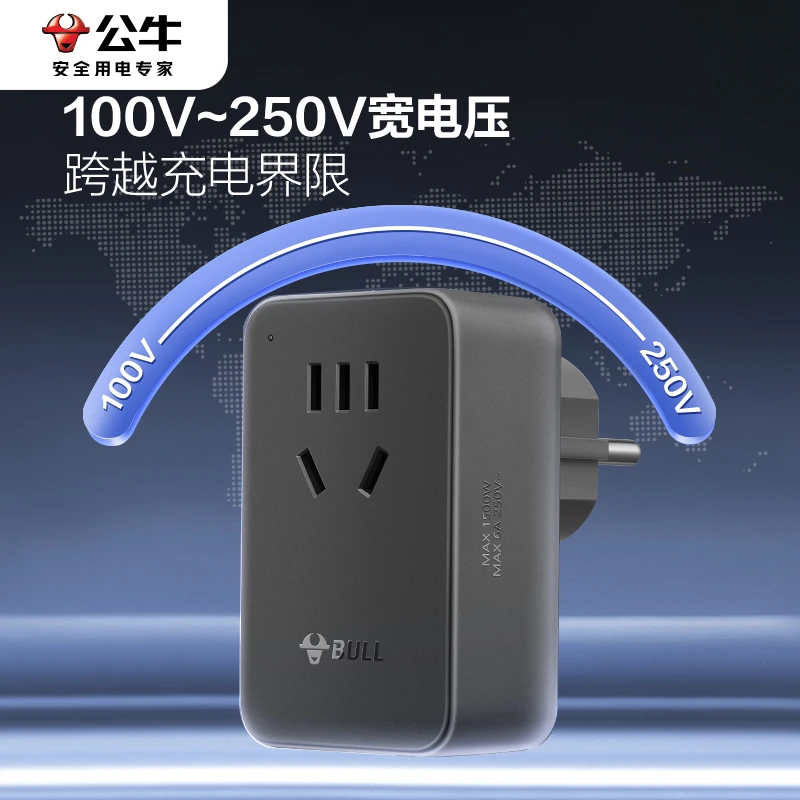 公牛德标欧标插座荷兰瑞典冰岛埃及以色列乌克兰匈牙利电源转换头