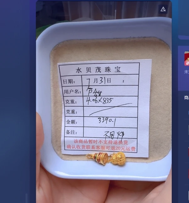 足金999黄金投资金 4.06  XJ