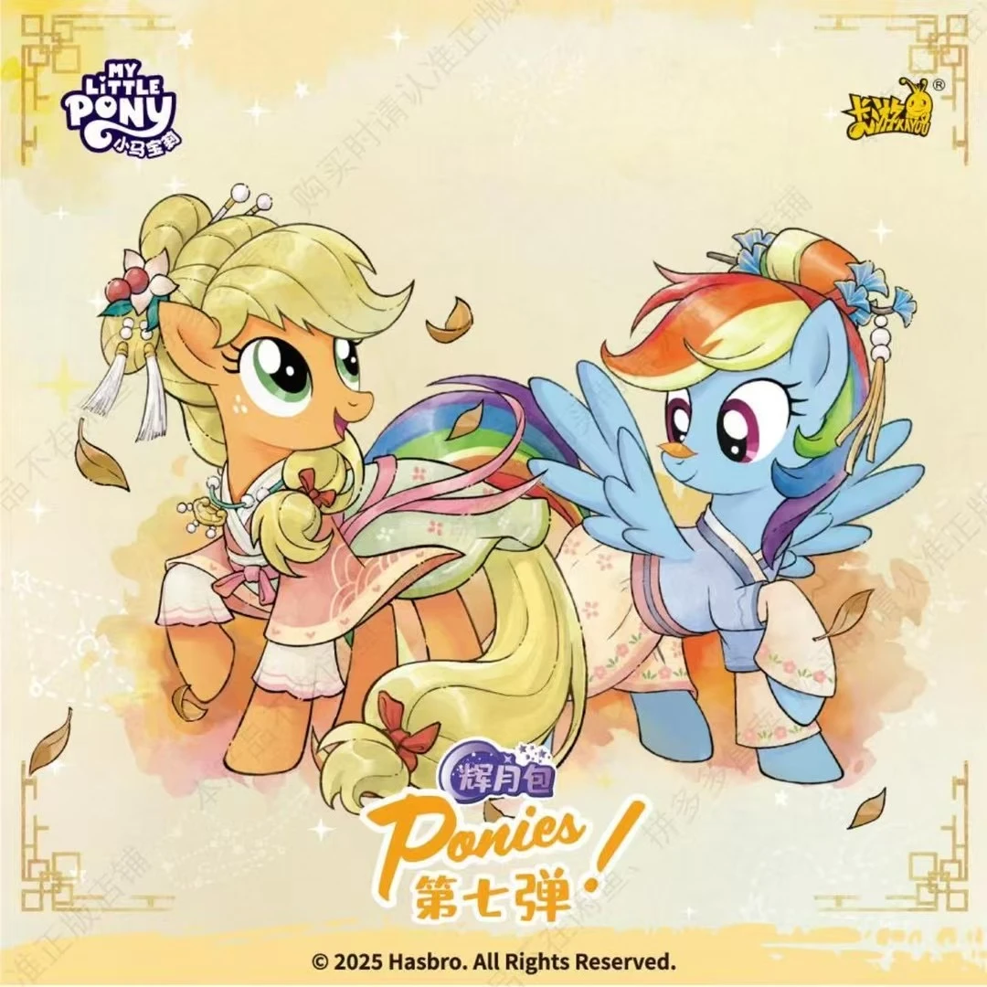 【扑克王】小马宝莉辉月第七弹卡牌盲盒-直播间代拆