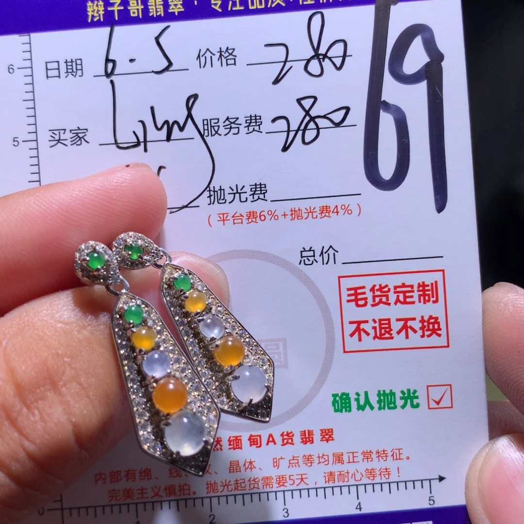 定制翡翠未镶嵌L**g11111111