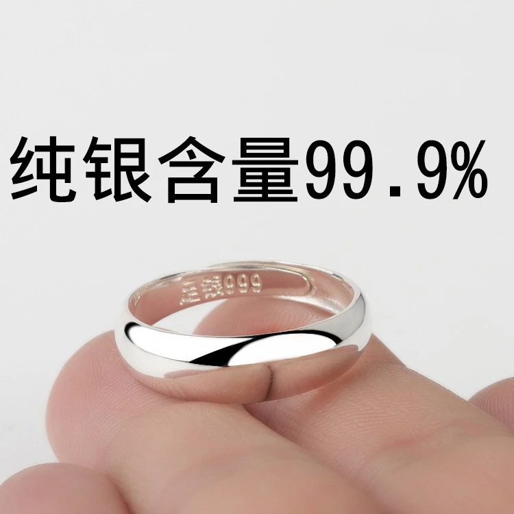 足银戒指 纯银999足银光面银戒指简约素圈开口尾戒指环情侣首饰