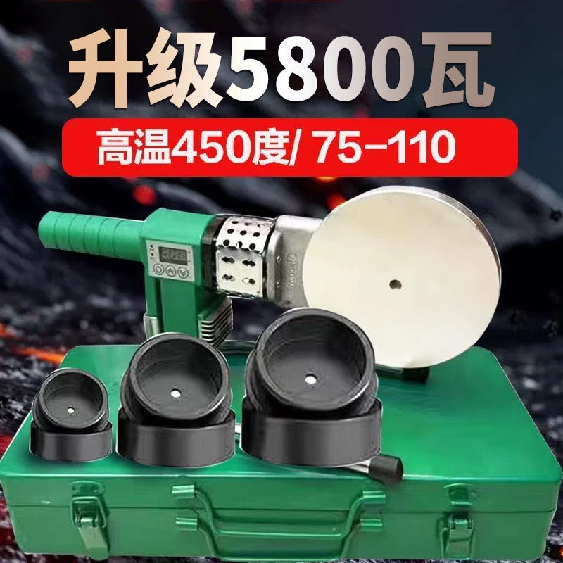 伟星管75-110大功率热熔机数显恒温PPR工程烫管机PE焊管机不粘管B