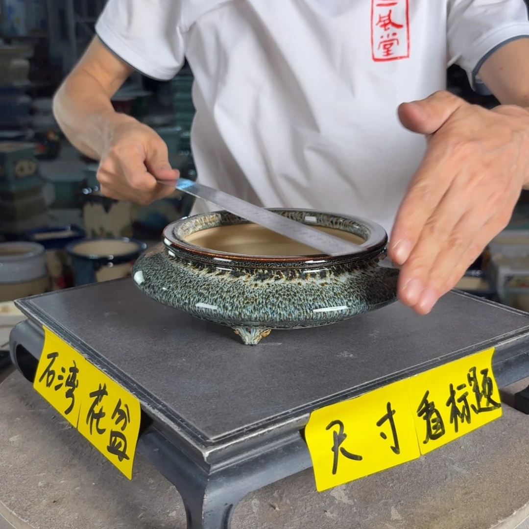 一风堂石湾花盆 内14*4