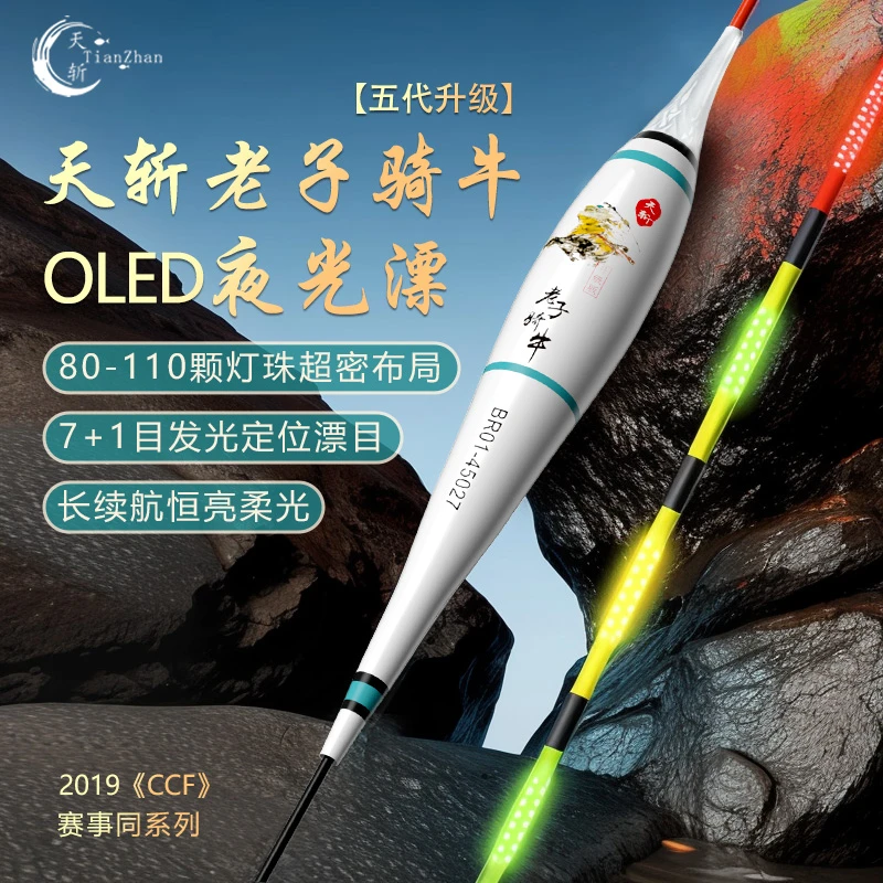 天斩双面OLED老子骑牛硬尾夜光漂316鲫鲤日夜两用咬钩变色电子漂