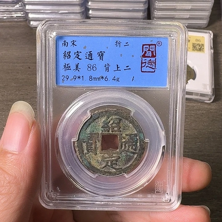 铜A闻博文化绍定通宝