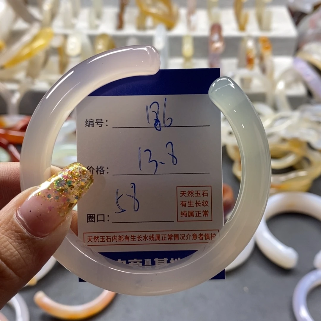 手镯玛瑙/玉髓未镶嵌186